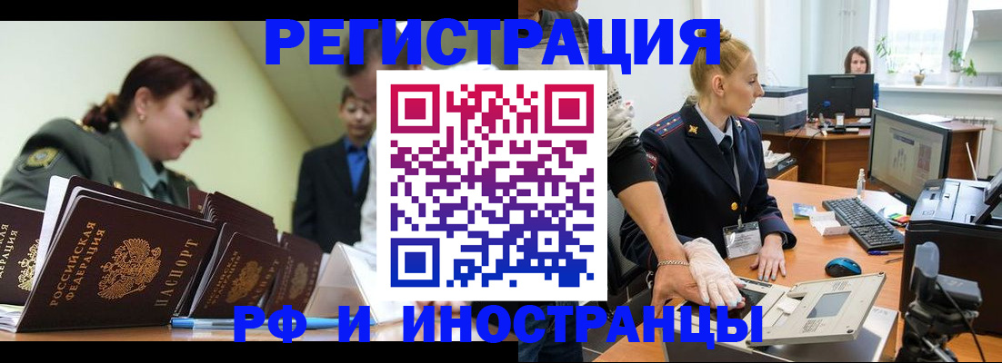 где прописаться в Воронежской области