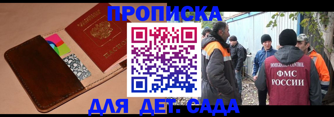 прописка иностранных граждан в Воронежской области