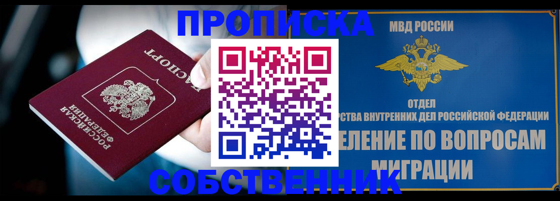 временная регистрация в Воронежской области