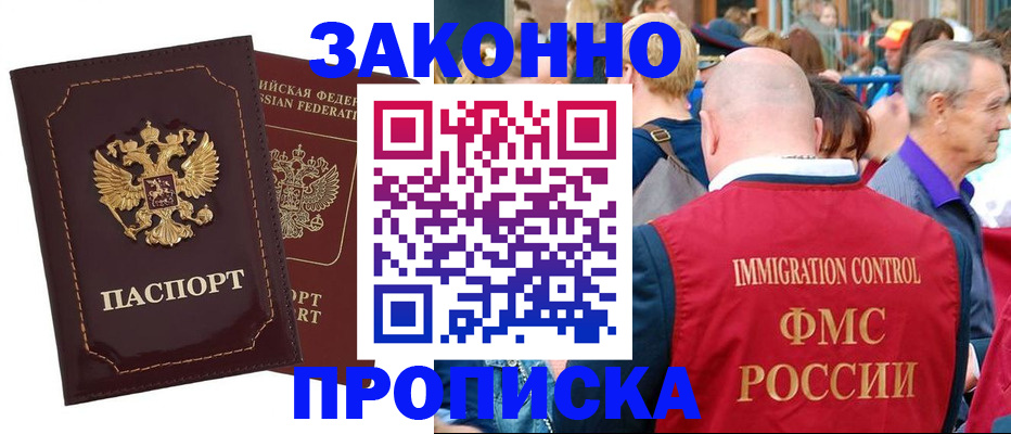 прописка паспорт в Воронежской области