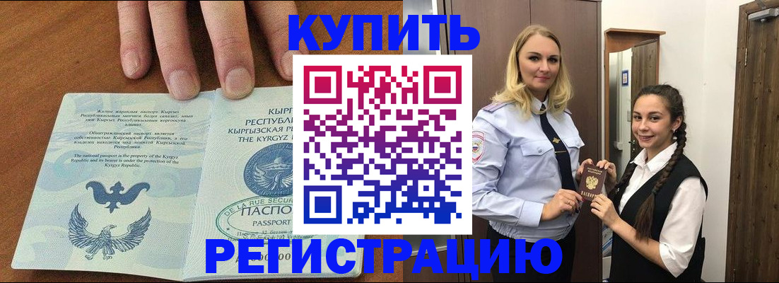 прописка для школы в Воронежской области