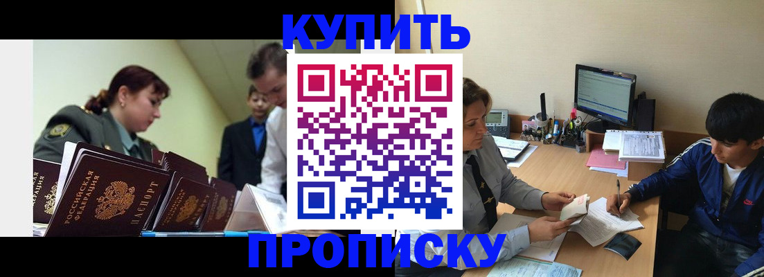 пропишу в квартире в Воронежской области