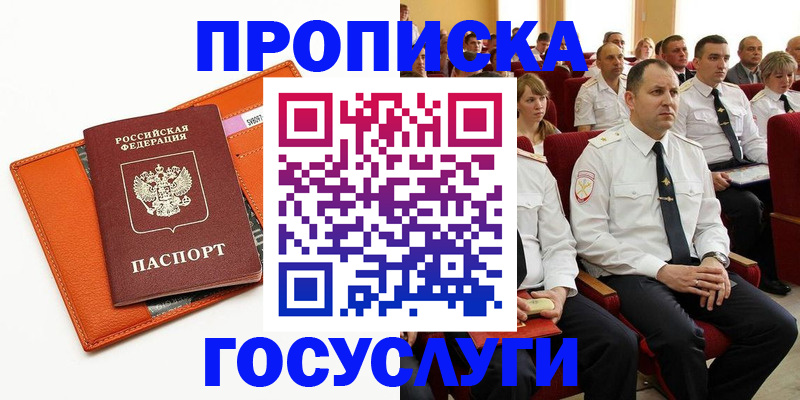 прописка для кредита в Воронежской области