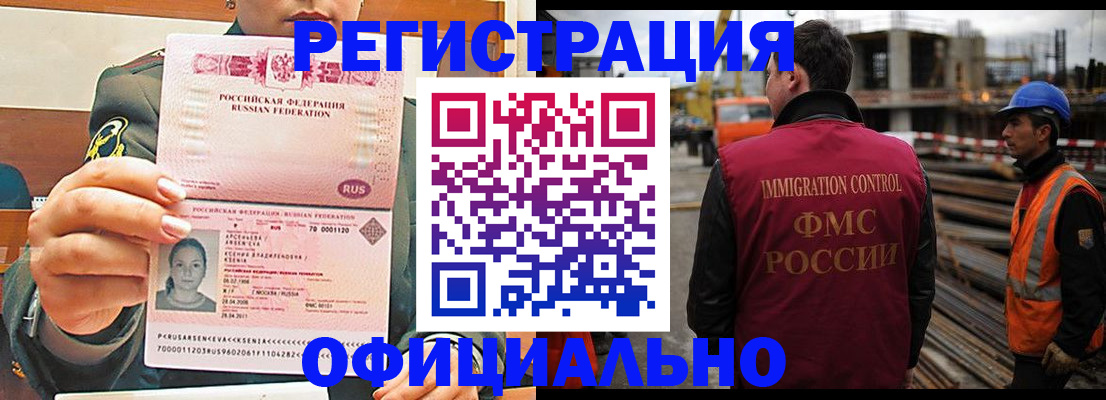 прописка ребенка в Воронежской области