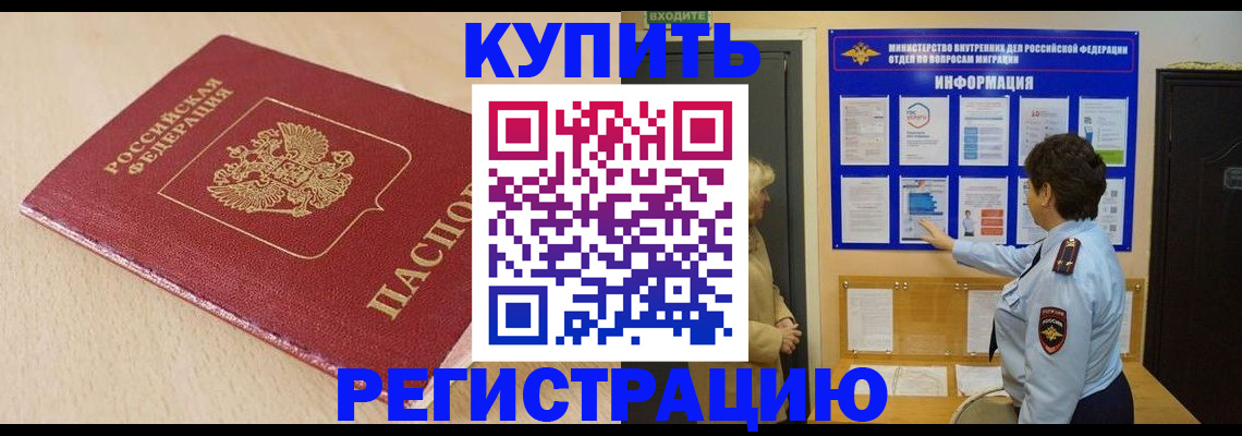 регистрация в Воронежской области