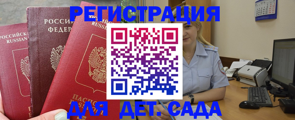 временная регистрация поиск в Воронежской области